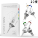 0.3MM针丝直径波塞冬六代纹身一体针20只装 割线针打雾针纹身笔用