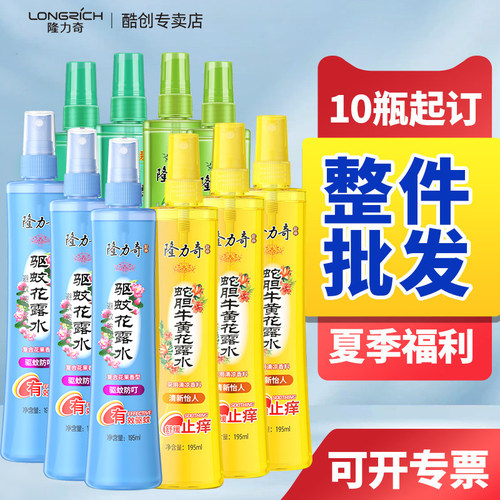 隆力奇驱蚊花露水隆力奇