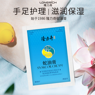 修护滋养护手霜足疗官方旗舰店正品 隆力奇蛇油膏正宗袋装 滋润保湿