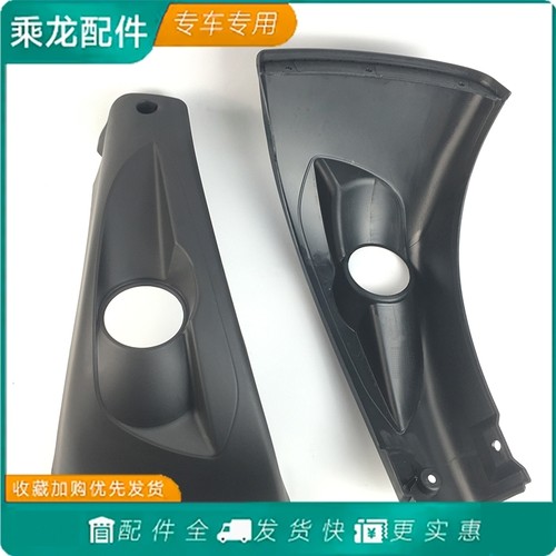 乘龙H7H5M3M5M7雾灯框保险杠边