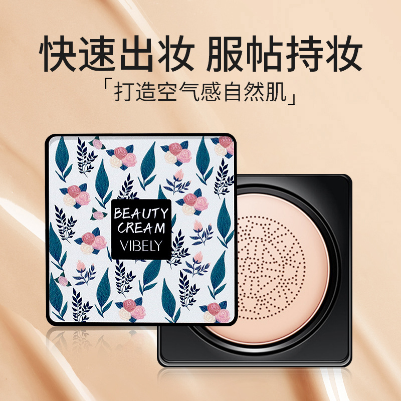 VIBELY蘑菇头气垫cc霜 轻薄提亮不脱妆遮瑕黑眼圈痘印自然粉底液