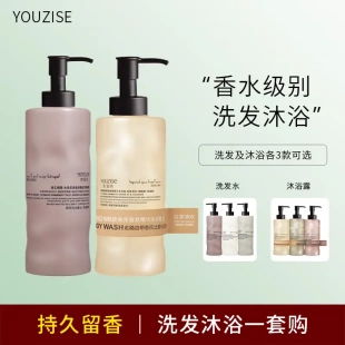 优姿色烟酰胺控油蓬松香氛洗发水烟酰胺焕亮香氛精华沐浴露