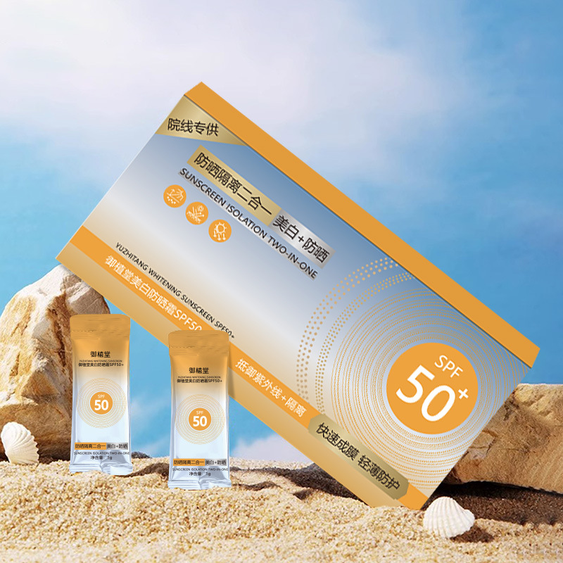 美白防晒霜正品女脸部面部身体防晒乳SPF50+防紫外线隔离霜现货