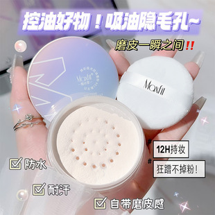媚诗霏焕彩极光散粉粉饼控油定妆粉干皮持久新版散粉防水防汗遮瑕