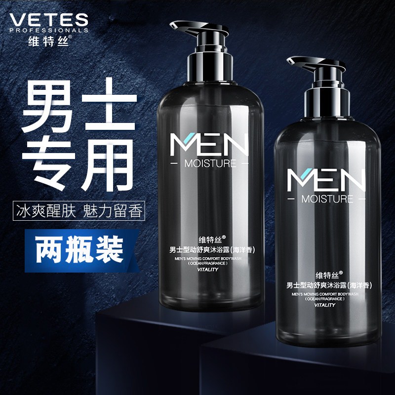 男士专用香氛沐浴露清爽控油香体持久留香古龙香水型沐浴乳液男生