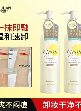 桑芙兰净澈洁颜爽润养肤卸妆油深层清洁温和女眼唇脸三合一卸妆水