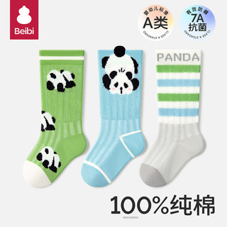 贝比婴儿袜子夏季薄款纯棉无骨男童袜新生儿童女宝宝春秋中长筒袜