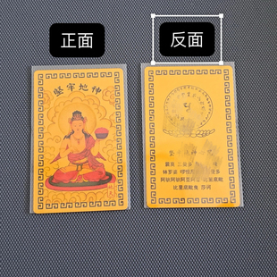 坚牢地神画像金卡大吉祥天女护身坚牢地神佛像画金属挂画铝镁合金