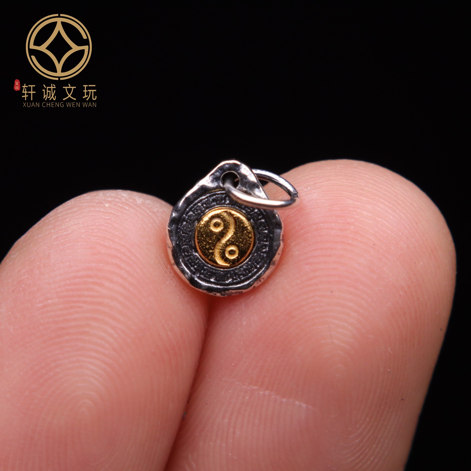 原创银镀金太极护身符吊坠挂件散珠手串手链diy饰品文玩配饰配件