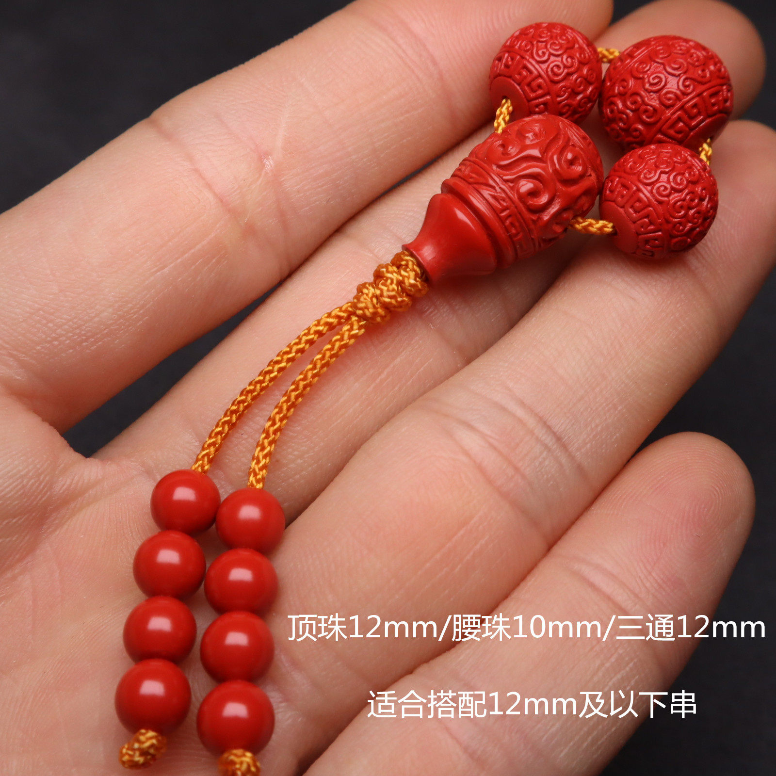 朱砂散珠三通佛头回纹套装顶珠金刚菩提星月文玩佛珠路路通配饰