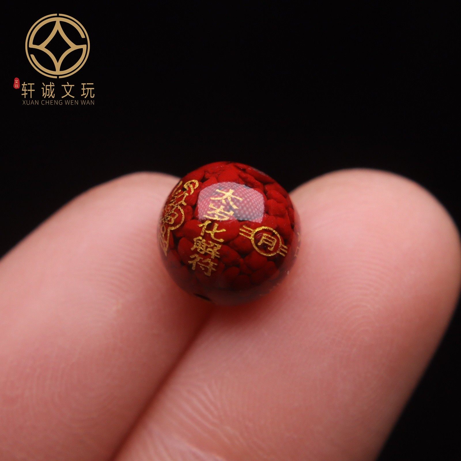 保真晶体朱砂烫金太化岁珠解化符圆珠散珠手串手链diy配件配饰,珠宝/钻石/翡翠,DIY配件,淘宝优惠券,粉丝福利购,淘宝优惠卷