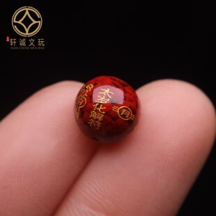 保真晶体朱砂烫金太化岁珠解化符圆珠散珠手串手链diy配件配饰