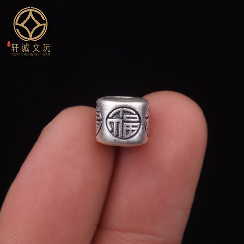 原创足银999福字福气桶珠顶腰珠隔珠手串散珠串珠编绳diy文玩配饰