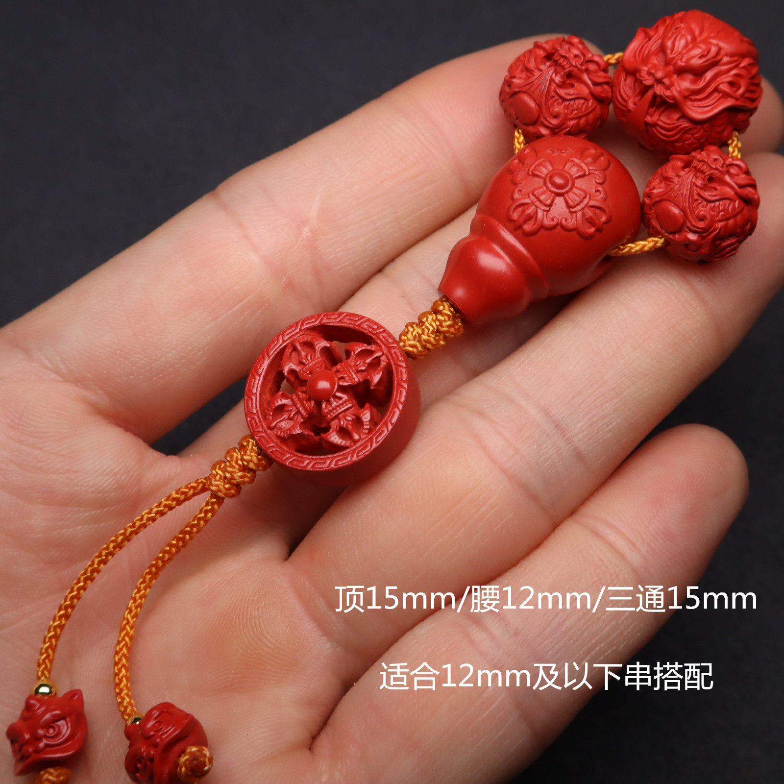 天然朱砂龙珠套装散珠小配件挂件吊坠饰品星月金刚菩提文玩配饰