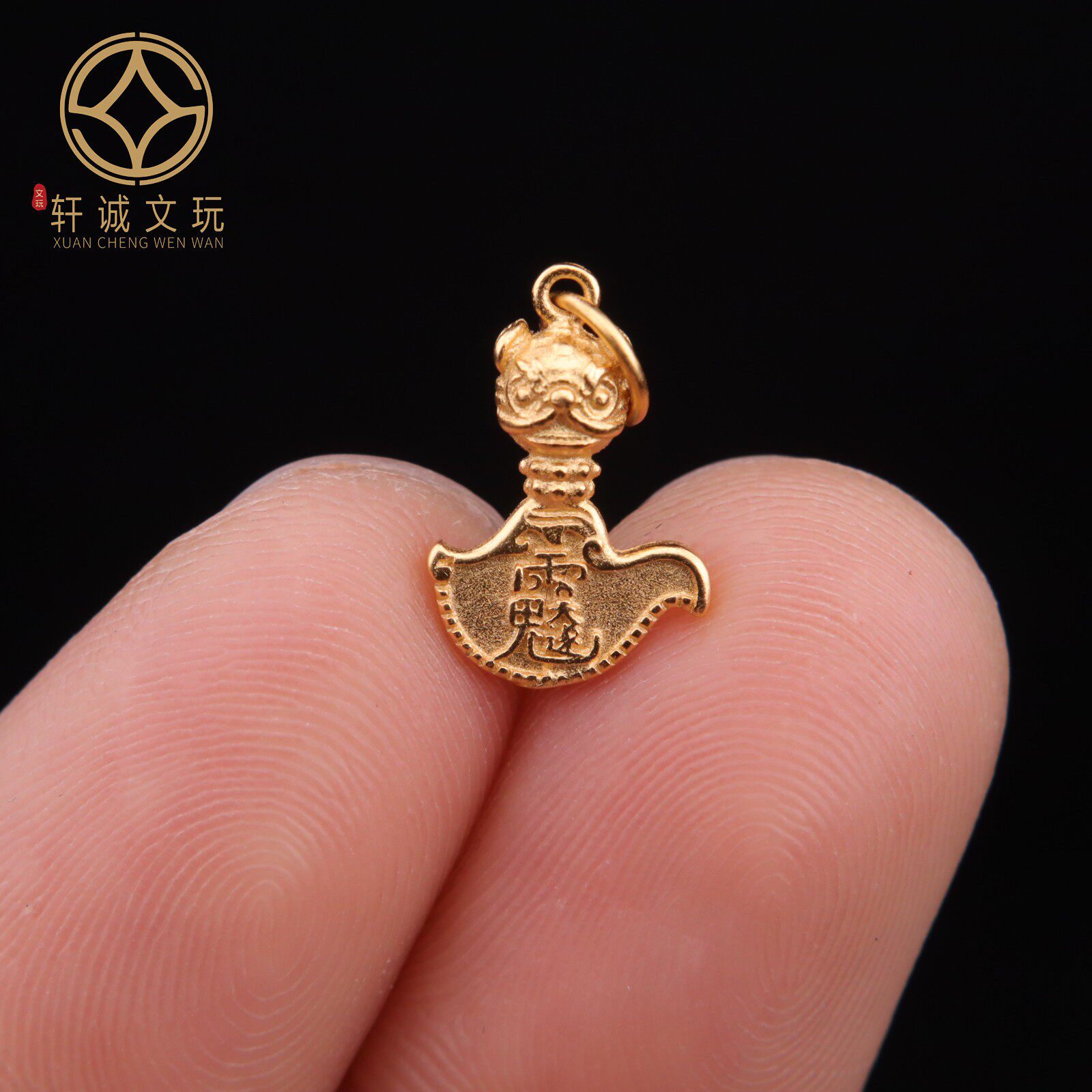 原创925银镀金金刚杵小配件挂件吊坠饰品金刚文玩手串手链配饰