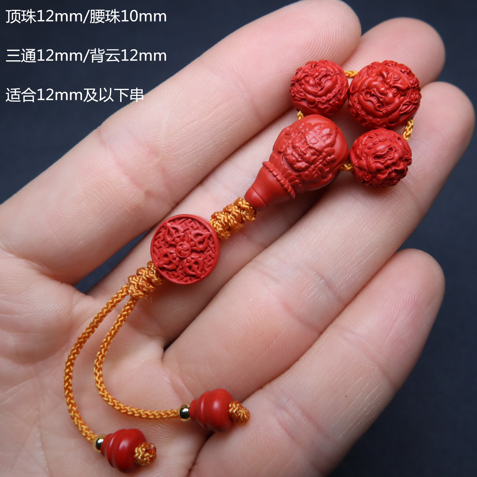 天然朱砂雕刻大黑天黄财神套装整套文玩佛珠菩提手串diy配饰配件