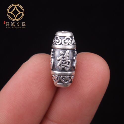 8.5MM福字福气桶珠999足银老型diy配件文玩配饰转运单珠散珠配珠