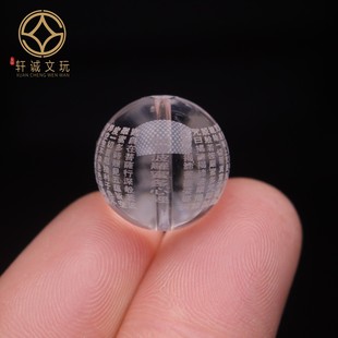 天然水晶五条经文心经波罗蜜隔珠散珠圆珠子DIY文玩配饰配珠配件