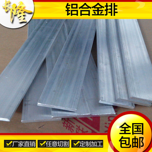 长隆供应国标铝合金排4*10 4*15 4*20 4*25-90mm6063实心硬质 铝