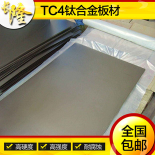 供应TA2钛合金 耐高温高纯度纯钛板TA2纯钛板管毛精光料 厂家直销
