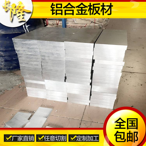 5083 H112航空船舶防锈铝板5083铝板 5系防锈铝 5083船用铝板厂