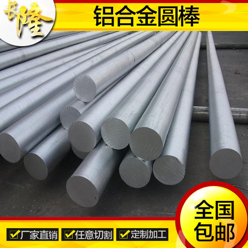 长期销售高硬度2024铝合金棒、2024铝棒厂家报价
