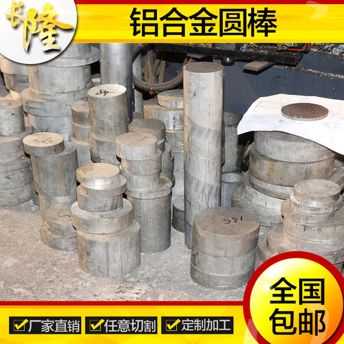专业经销 2A12铝棒 2A12铝合金棒 工业铝棒