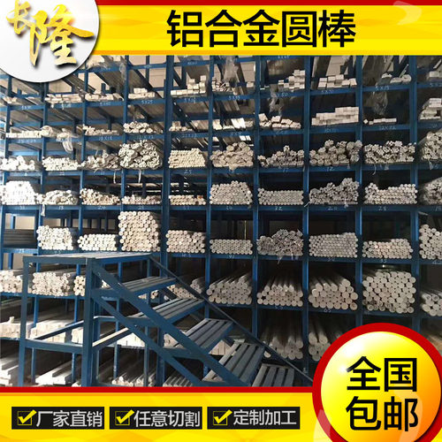 7075铝棒航空铝棒7075-T6 硬铝合金超声高震波铝板铝棒铝材异型材