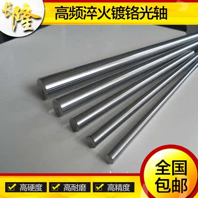 油缸活塞杆加硬镀铬棒直线光轴