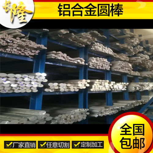 厂销6061T6铝棒实心铝圆柱铝饼铝圆片零切7075硬质合金棒 2A12圆