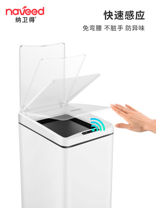 纳卫得智能感应垃圾桶家用30L40L50L大容量全自动智能厨房客厅