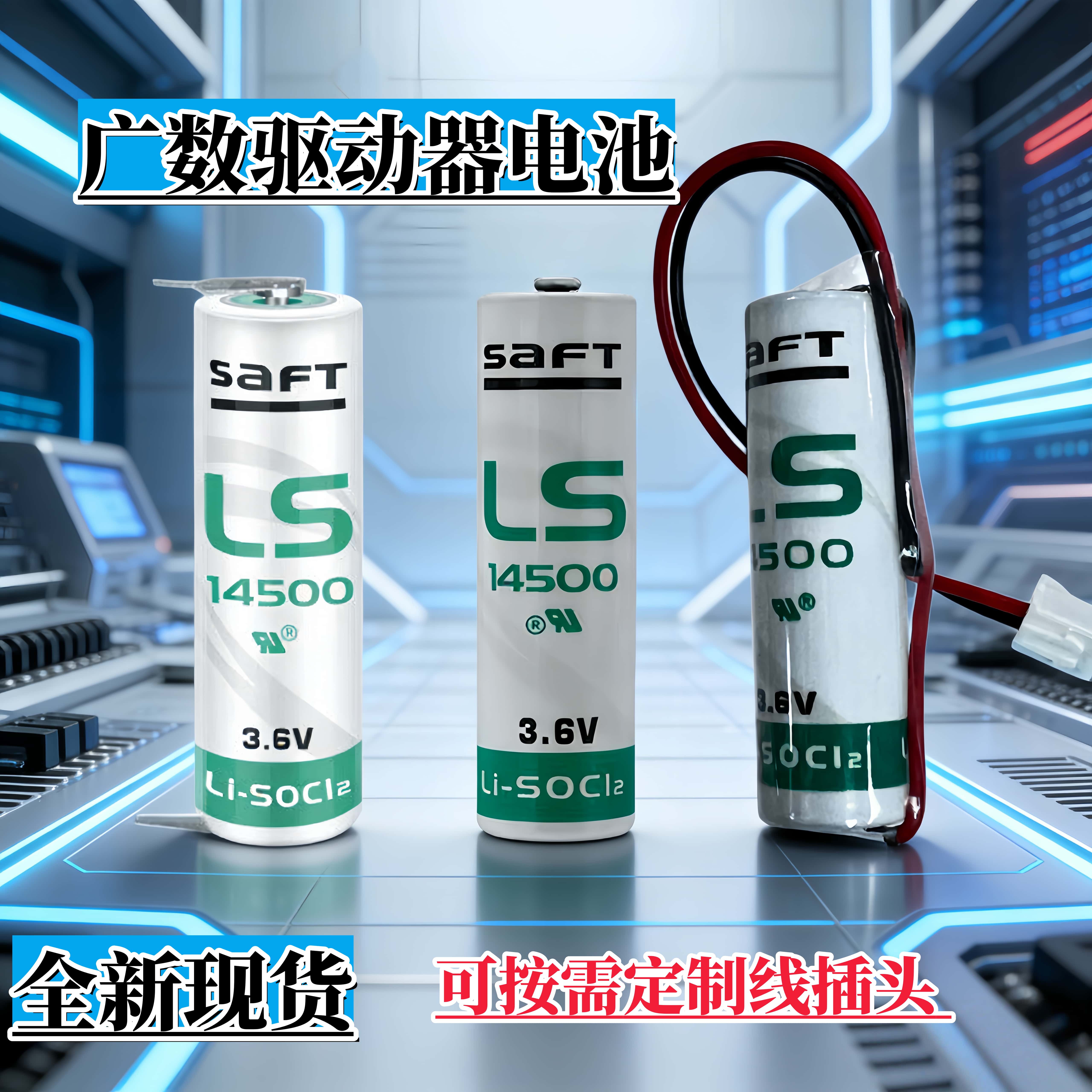 SAFTLS145003.6V广数用锂电池图片
