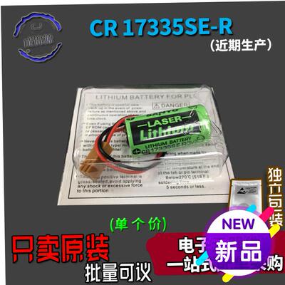 SANYO CR17335SE-R 3V锂电池MR-J4伺服机系统PLC工控后备记忆电源