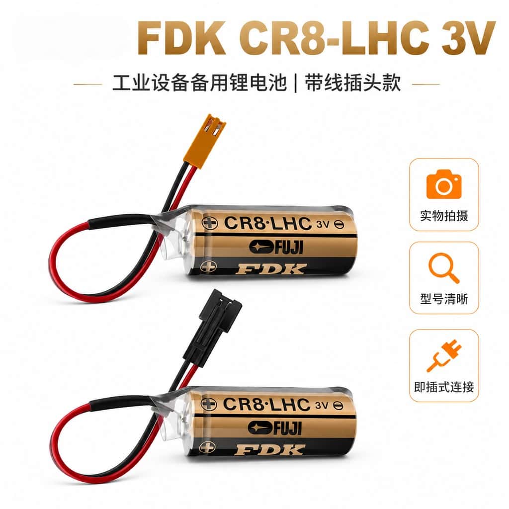 FDKCR8.LHC3V锂电池TOTO感应