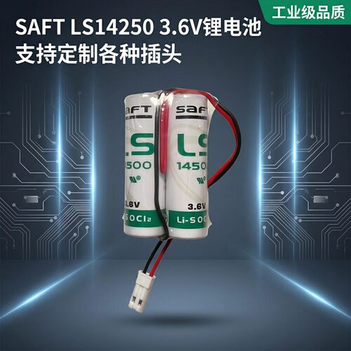 LS14500电池组 埃夫特汇川PLC伺服编码驱动机器人时钟备份绝对值