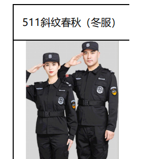 保安服保安制服厂家直销保安工作服