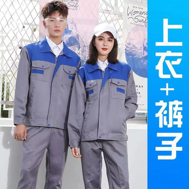工作服定制厂家直销劳保服工作服