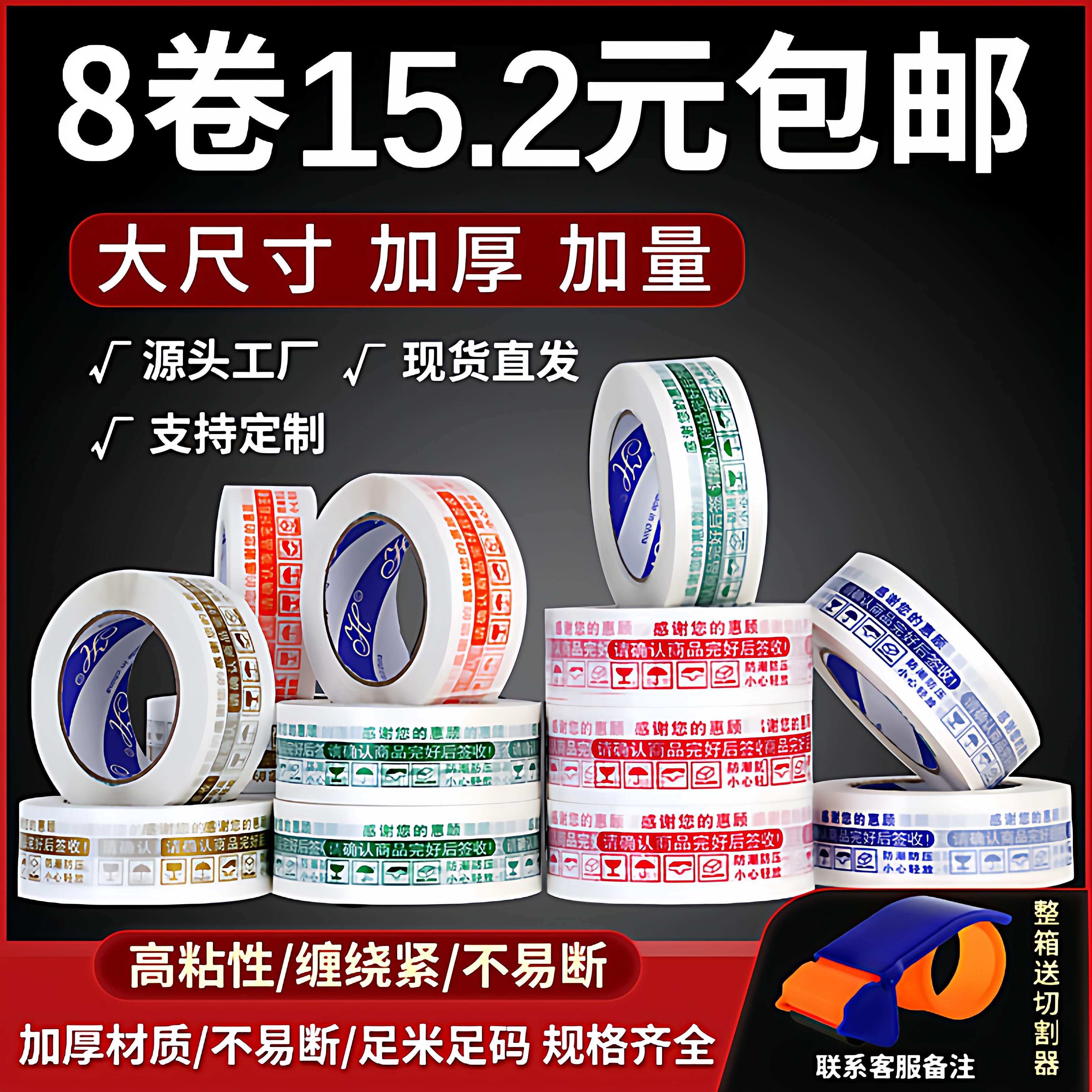 华意警示语胶带快递打包封箱提示语胶布大卷胶纸批发印字