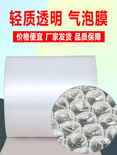 氣泡膜全新料3050cm寬中加厚防摔碎泡泡防震發(fā)沫紙快遞打包材料