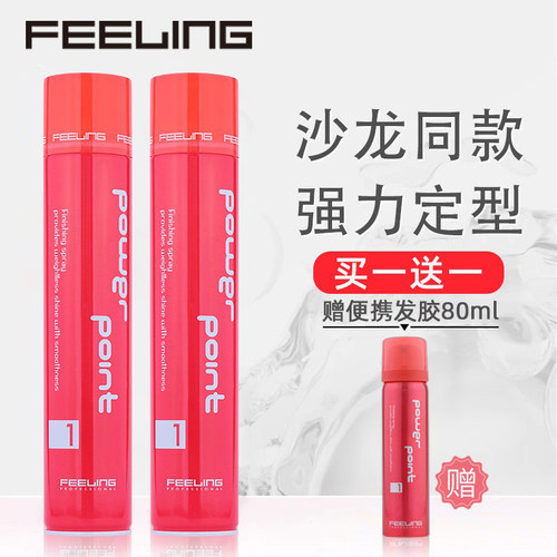 菲灵发胶定型喷雾女士自然蓬松