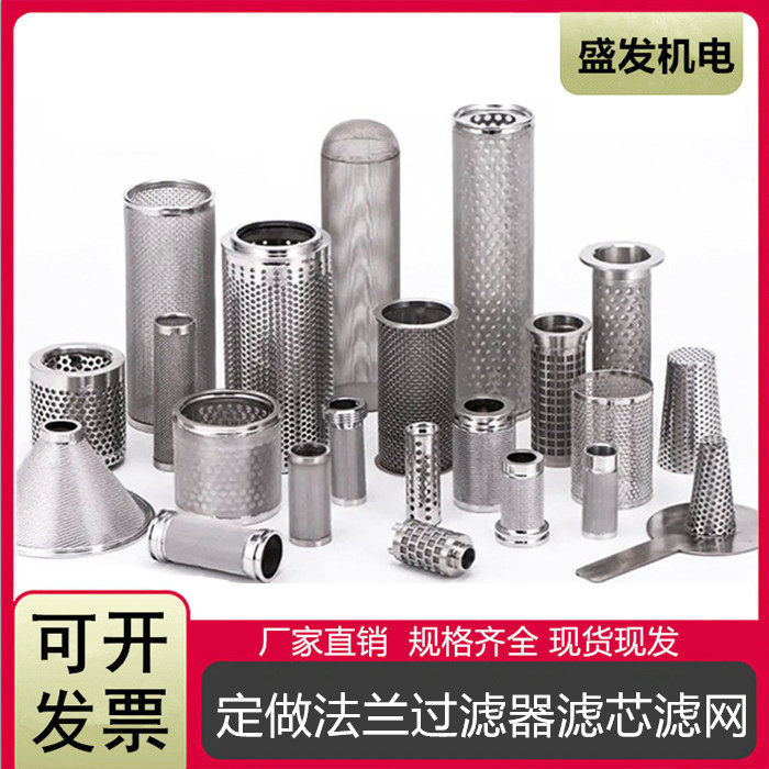 201/304 丝口不锈钢Y型过滤器过滤网配件/法兰过滤器滤芯滤网DN50