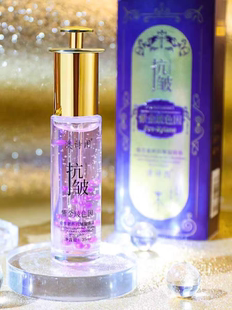 澳诗图紫金玻色因尊享奢养抗皱凝珠液补水保湿滋养盈润肌肤