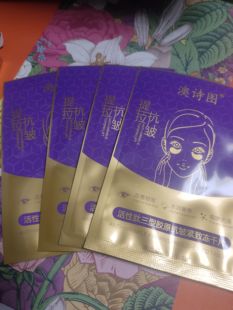 澳诗图活性肽三型胶原抗皱紧致冻干片一盒4片