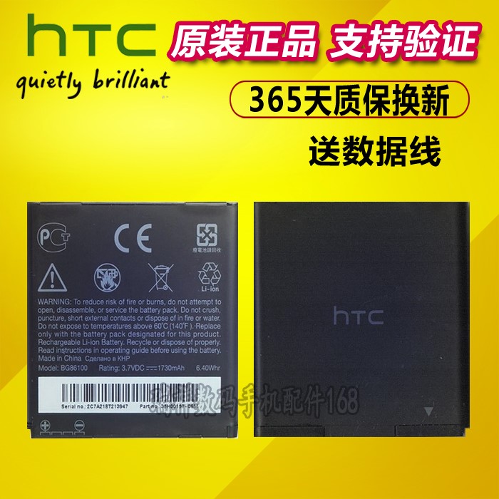 HTC G14Ô×°µç³Ø HTC Z710 Z710T Z710EÊÖ»úµç³Ø BG86100µç°åÕýÆ·