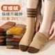 加绒加厚冬季 袜子女毛巾袜条纹美拉德保暖超厚袜子秋冬款 中筒袜子