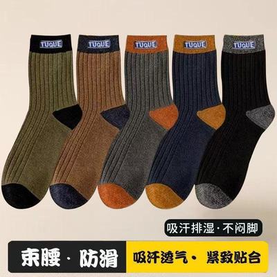 袜子男士秋冬加厚防臭吸汗商务中筒袜透气运动百搭潮袜厚款保暖