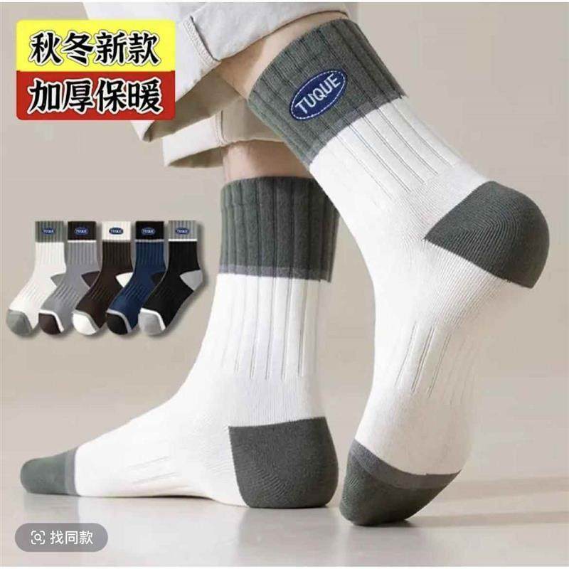 秋冬爆款袜子男中筒袜秋冬款加厚透气防臭吸汗亲肤舒适百搭长筒袜,女士内衣/男士内衣/家居服,中筒袜,淘宝优惠券,粉丝福利购,淘宝优惠卷