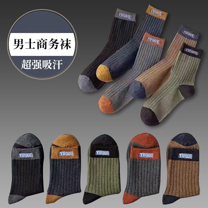 TU袜子男款条纹耐磨防臭吸汗中筒袜秋冬款加厚保暖潮流复古男袜