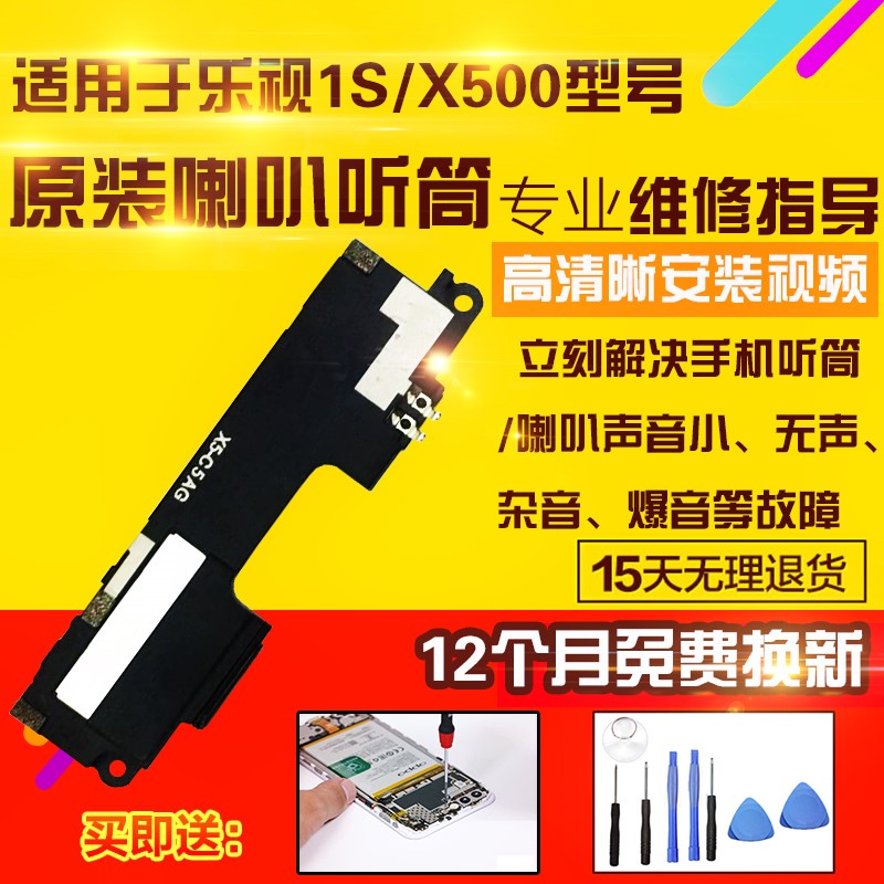 X500ÊÖ»úÕñÁåÊÖ»ú1SÀ®°È×Ü³É ÌýͲ X501ÑïÉùÆ÷Ä£¿é