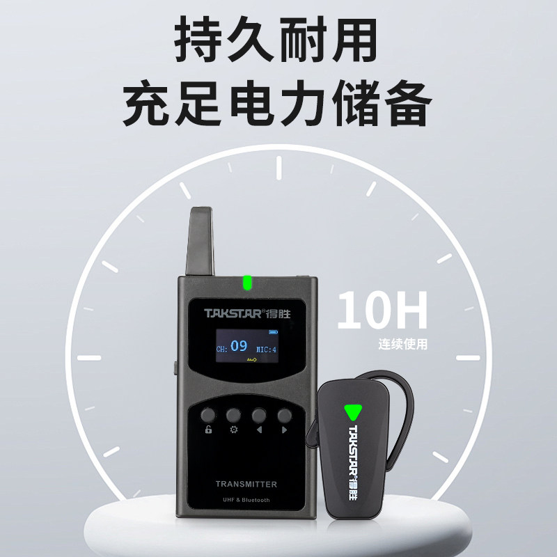 得胜WTG650无线导览麦克风多连接